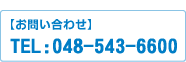 埼玉矯正歯科センター電話番号